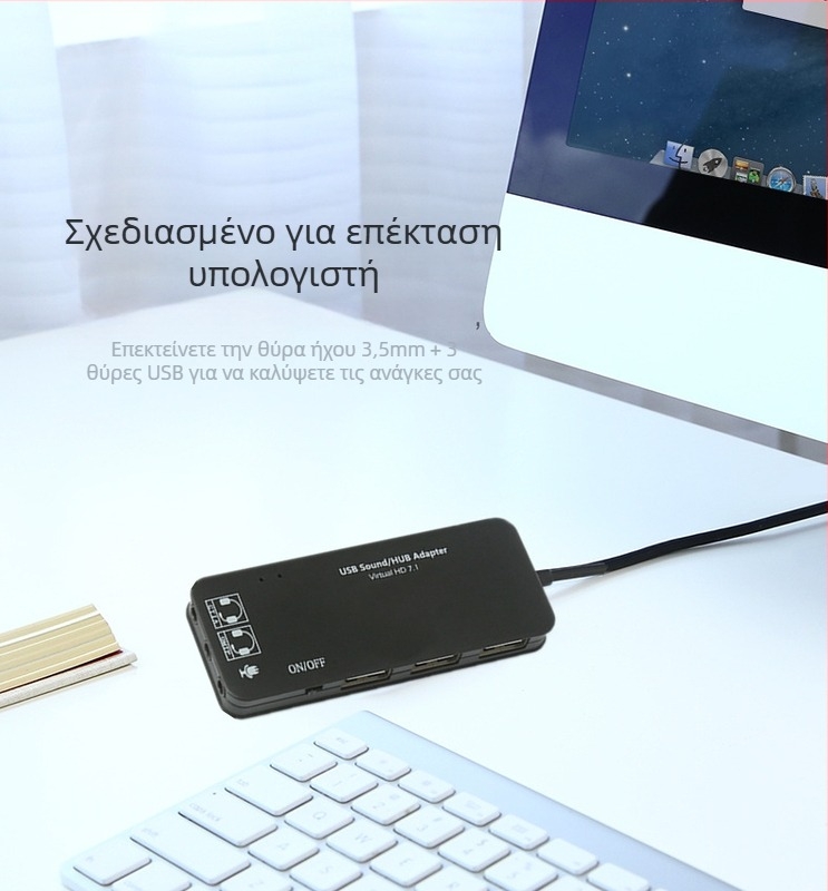 USB 2.0 διανομέας hub με Audio 2.0 και 7.1 ήχο | Μοντέλο SH01 | Μήκος καλωδίου 50 εκ | Χωρίς εξωτερική τροφοδοσία