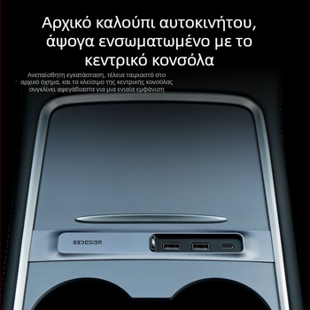 Τέσλα Model 3/Y USB επεκτατικό docking με θύρες USB-A και USB-C, 3 θύρες, 27W ισχύς, μοντέλο T9-2, τροφοδοσία μέσω USB