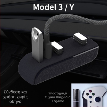 Jiayilian USB 3.0 hub για τη θήκη για γάντια Tesla Model 3/Y, σταθμός σύνδεσης, επέκταση 1–4 θυρών