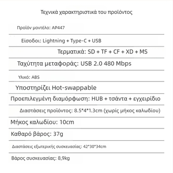 Αναγνώστης καρτών USB-C OTG για SD/TF/CF/XD/MS – USB 2.0, τροφοδοσία μέσω USB, συμβατός με συσκευές Apple και Android