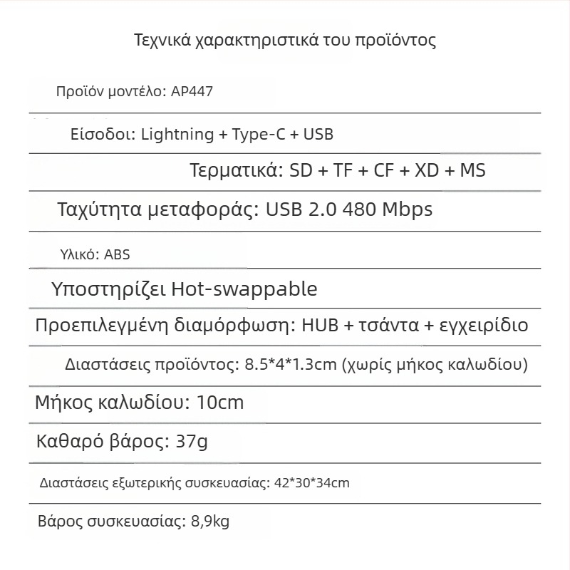 Αναγνώστης καρτών USB-C OTG για SD/TF/CF/XD/MS – USB 2.0, τροφοδοσία μέσω USB, συμβατός με συσκευές Apple και Android