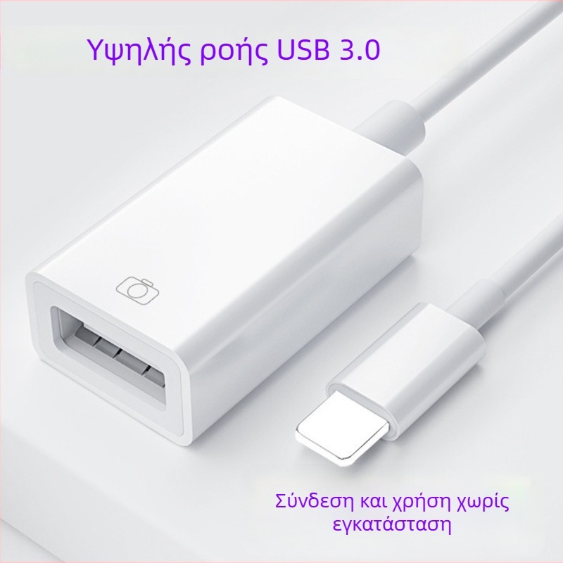 Αντάπτορας Lightning OTG USB 3.0 για iPhone - με μία κεφαλή, επέκταση μεταφοράς, 5W, περίβλημα PC+ABS