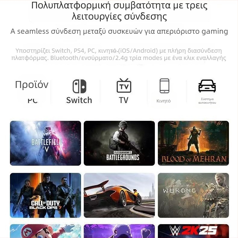 Ασύρματος ελεγκτής παιχνιδιών Bluetooth με τρία λειτουργικά επίπεδα, Hall-effect joystick, ευφυής οθόνη, διπλή δόνηση, προγραμματιζόμενος