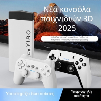 Οικιακή κονσόλα παιχνιδιών H10, 128 GB μνήμης, HDMI διεπαφή, ασύρματο 2.4G, δύο παίκτες