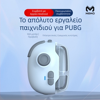 Memo MB03 Ασύρματος ελεγκτής παιχνιδιών με Type-C, ανάδραση δόνησης/Force Feedback, λειτουργία One-Click Gun, συμβατός με Android, iPhone και tablets
