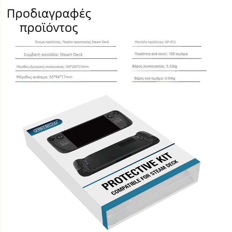 PGTECH Σετ Προστασίας για SteamDeck OLED — βύσματα σκόνης, αυτοκόλλητα πάνελ αφής/κουμπιών και καπάκια μοχτών από σιλικόνη (Συμβατό με SteamDeck OLED/SteamDeck, 27 g)