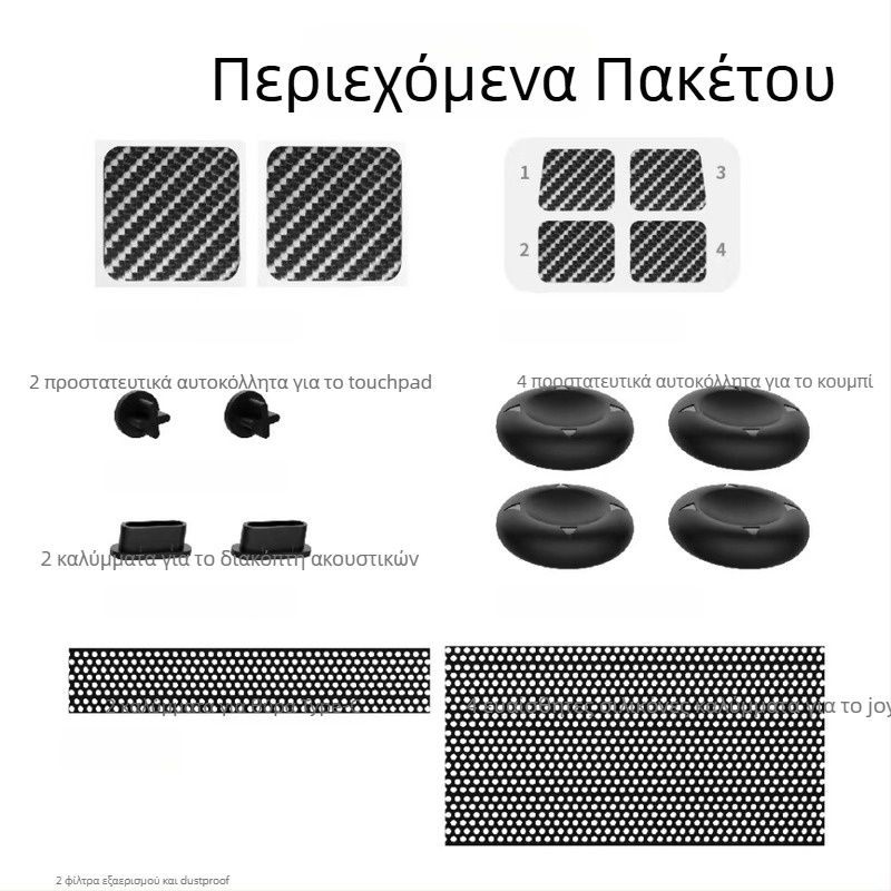 PGTECH Σετ Προστασίας για SteamDeck OLED — βύσματα σκόνης, αυτοκόλλητα πάνελ αφής/κουμπιών και καπάκια μοχτών από σιλικόνη (Συμβατό με SteamDeck OLED/SteamDeck, 27 g)