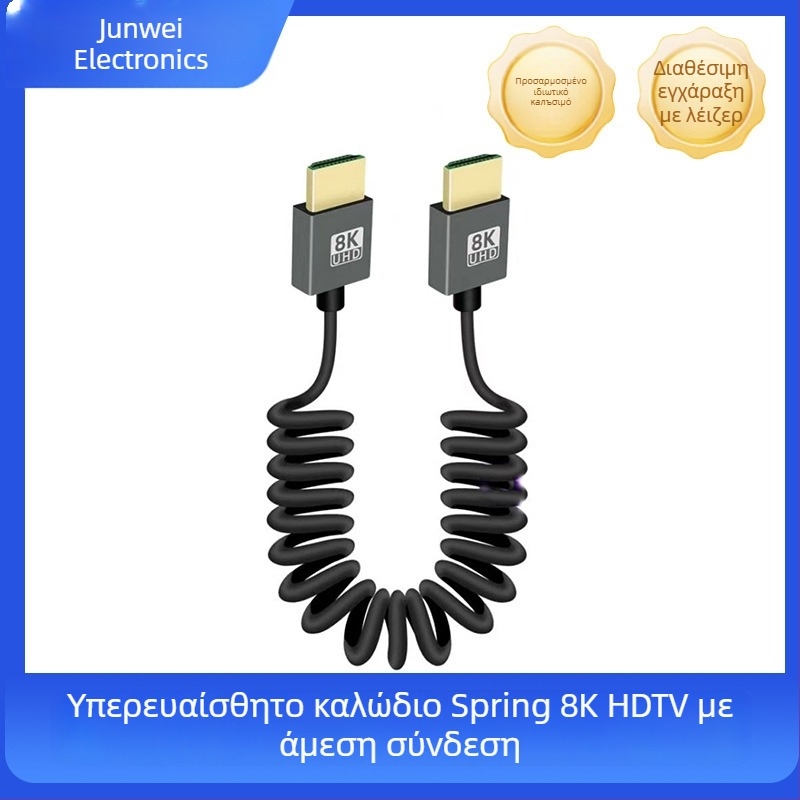 Καλώδιο HDMI 8K@60Hz, ευέλικτος γωνιακός σχεδιασμός, οξυγονοελεύθερος χαλκός