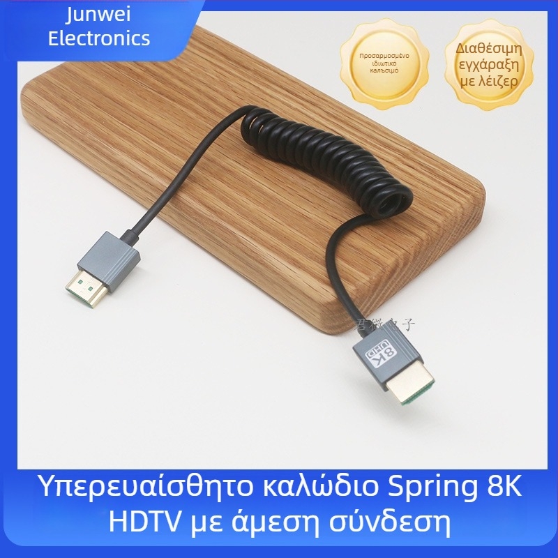 Καλώδιο HDMI 8K@60Hz, ευέλικτος γωνιακός σχεδιασμός, οξυγονοελεύθερος χαλκός