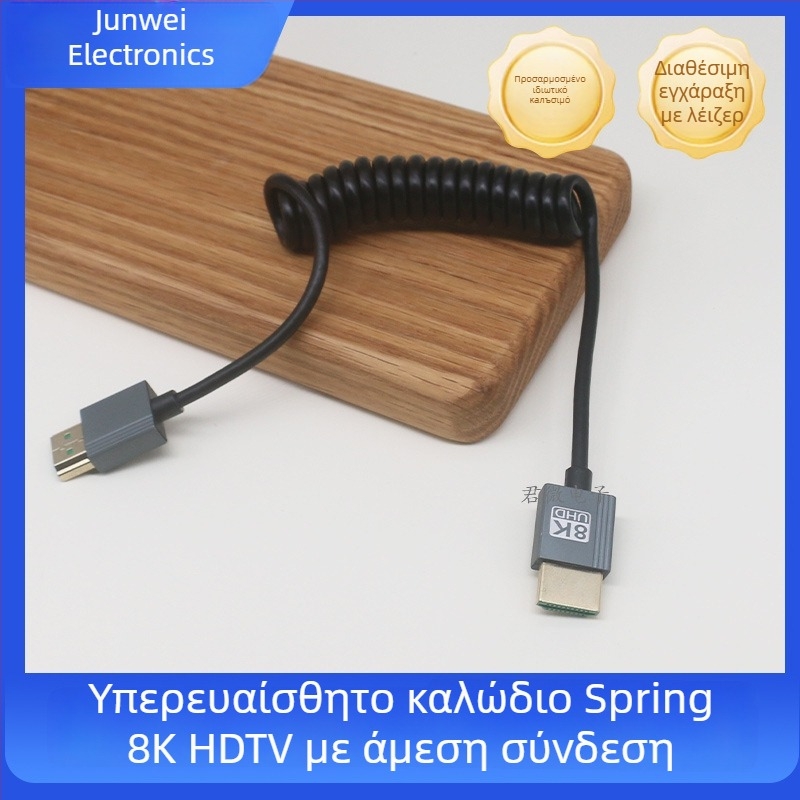 Καλώδιο HDMI 8K@60Hz, ευέλικτος γωνιακός σχεδιασμός, οξυγονοελεύθερος χαλκός