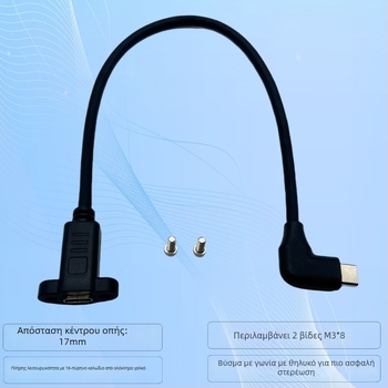 Type-C γωνιακός επεκτατικός καλώδιο USB-C 3.2, 16-πύρηνος χαλκός, αρσενικό–θήλυ, με βιδωτό παξούλι στερέωσης, PD γρήγορη φόρτιση, μεταφορά βίντεο, μήκος 0,3 m