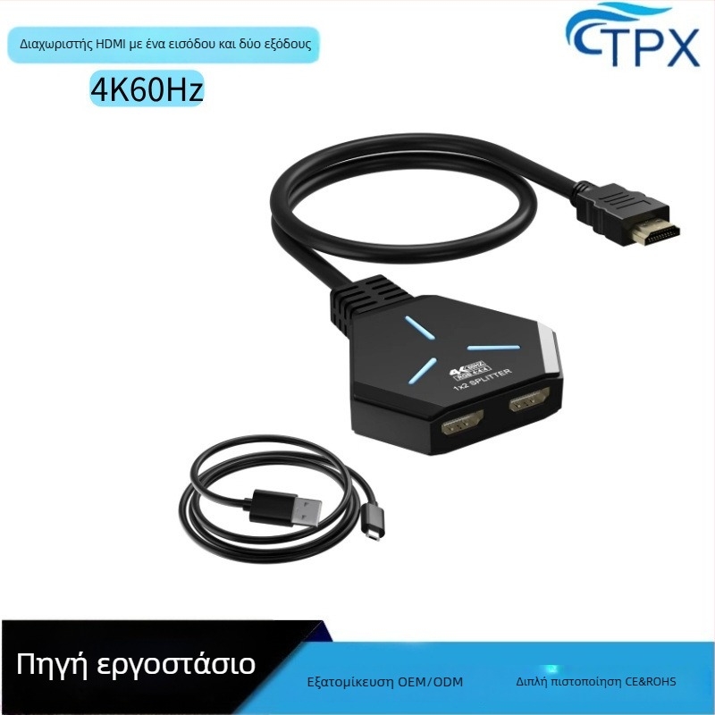 HDMI 1-in 2-out διαχωριστής, 4K60Hz, Plug‑and‑Play, Μοντέλο HS-002