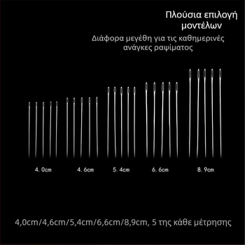 Muqin χειροποίητη βελόνα ραψίματος – ατσάλινη βελόνα με αιχμηρή άκρη και μάτι, κατάλληλη για κέντημα και ραφή στο σπίτι.