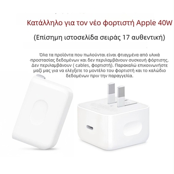 Προστατευτικό κάλυμμα φορτιστή Apple 40W και περίβλημα καλωδίου – TPU, ανοικτός τύπος τυλίγματος, απλός σχεδιασμός, περιλαμβάνει καπάκι, δύο κλιπ και σχοινί