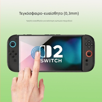 Switch 2 προστατευτικό οθόνης από tempered glass — HD έκδοση με προστασία από μπλε φως για τα μάτια, πάχος 0.33 mm, διαπερατότητα 99.99%