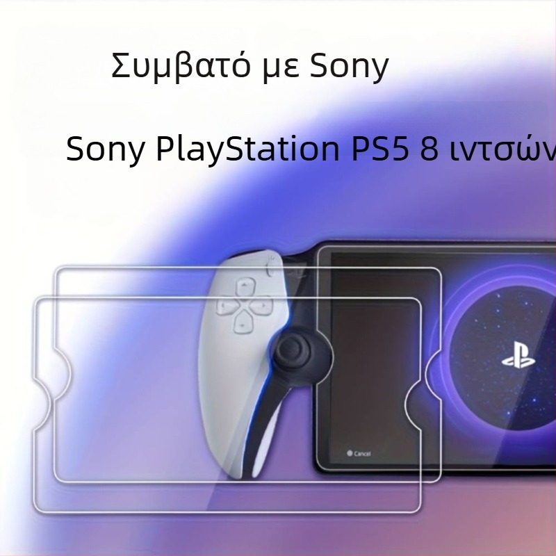 Μπροστινό προστατευτικό οθόνης για Sony PlayStation PS5 — θερμοενισχυμένο γυαλί, πάχος 0,33 mm, διαφάνεια >97%