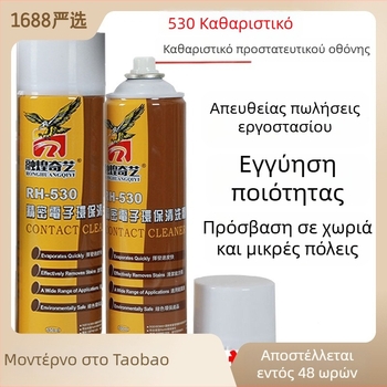 530 ακρίβειας ηλεκτρονικό καθαριστικό διάλυμα | κατάλληλο για φορητό υπολογιστή, κινητό τηλέφωνο και υπολογιστή | pH 0.875 | Διαλύτης | OEM
