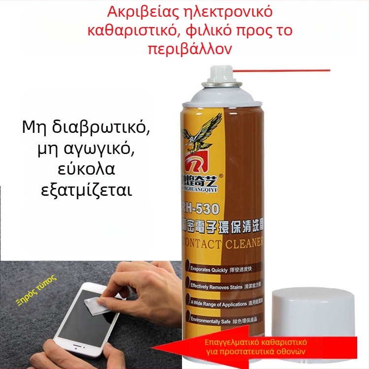 530 ακρίβειας ηλεκτρονικό καθαριστικό διάλυμα | κατάλληλο για φορητό υπολογιστή, κινητό τηλέφωνο και υπολογιστή | pH 0.875 | Διαλύτης | OEM