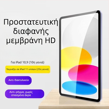 Προστατευτικό οθόνης iPad από θερμοσκληρυμένο γυαλί – Μπροστινό, HD, Αντι-αποτυπώματα, Μάρκα YOT, για Apple iPad