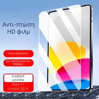 Προστατευτικό οθόνης iPad από θερμοσκληρυμένο γυαλί – Μπροστινό, HD, Αντι-αποτυπώματα, Μάρκα YOT, για Apple iPad