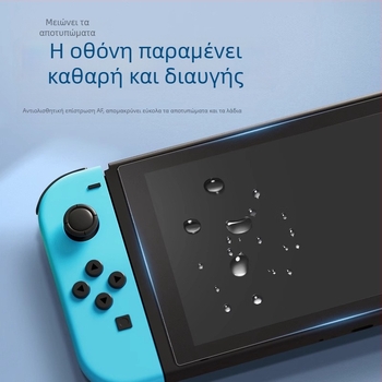 AR αντι-ανακλαστικό προστατευτικό οθόνης για Nintendo Switch, 0,17 mm, διαπερατότητα 95%, αντι-αποτυπώματα