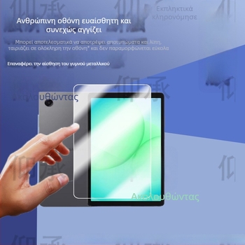 Προστατευτικό οθόνης για Samsung Galaxy Tab A11+; υλικό υγρού νανο; εμπρόσθια μεμβράνη; HD ποιότητα; συμβατό με Galaxy Tab A11+.