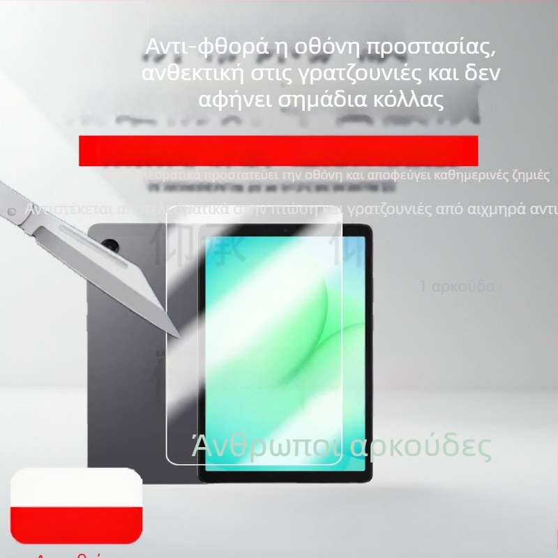Προστατευτικό οθόνης για Samsung Galaxy Tab A11+; υλικό υγρού νανο; εμπρόσθια μεμβράνη; HD ποιότητα; συμβατό με Galaxy Tab A11+.