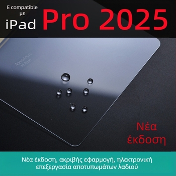 Προστατευτικό οθόνης από tempered γυαλί για iPad Pro 2024/2025 – Πλήρης κάλυψη, HD, Αντι-αποτυπώματα