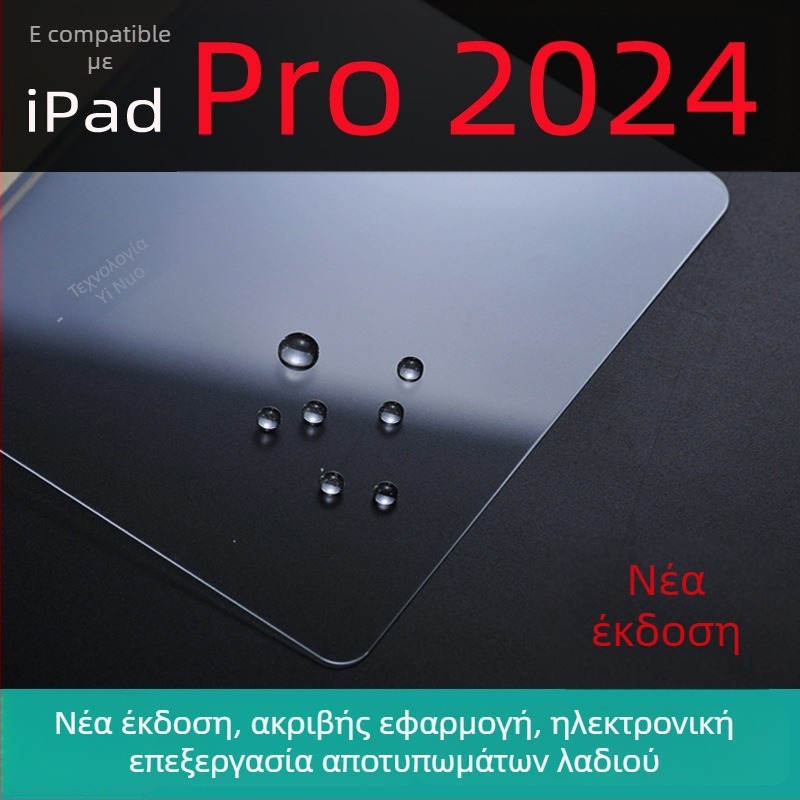 Προστατευτικό οθόνης από tempered γυαλί για iPad Pro 2024/2025 – Πλήρης κάλυψη, HD, Αντι-αποτυπώματα