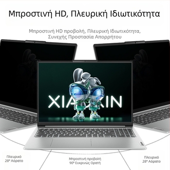 Προστατευτικό οθόνης ιδιωτικότητας για Lenovo Xiaoxin φορητούς υπολογιστές (Pro 13/14, Xiaoxin 16)