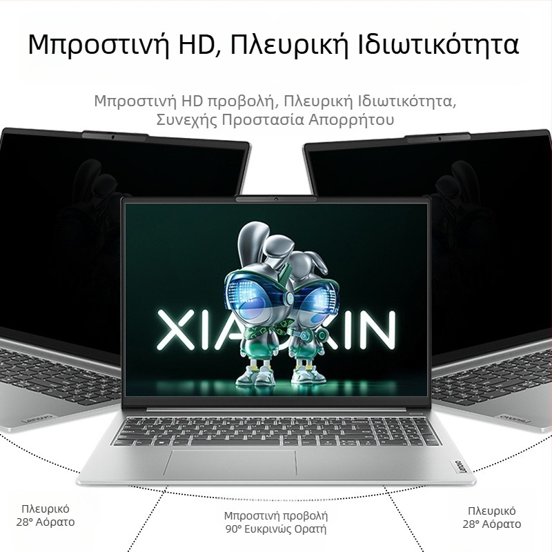 Προστατευτικό οθόνης ιδιωτικότητας για Lenovo Xiaoxin φορητούς υπολογιστές (Pro 13/14, Xiaoxin 16)