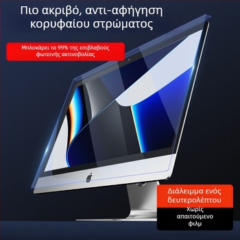 Προστατευτικό φιλμ οθόνης για οθόνη υπολογιστή κατά του μπλε φωτός με υψηλής ευκρίνειας διαύγεια – γερμανικά εισαγόμενα υλικά – OEM επεξεργασία – 500 g – ακρυλικό πάνελ κατά της αντανάκλασης
