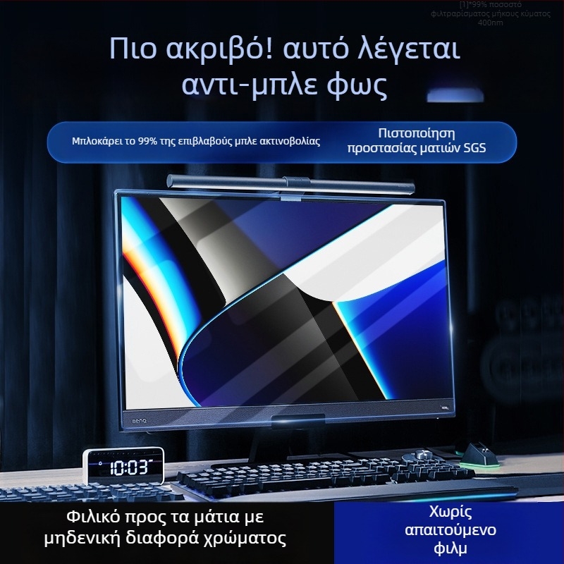 Προστατευτικό φιλμ οθόνης για οθόνη υπολογιστή κατά του μπλε φωτός με υψηλής ευκρίνειας διαύγεια – γερμανικά εισαγόμενα υλικά – OEM επεξεργασία – 500 g – ακρυλικό πάνελ κατά της αντανάκλασης