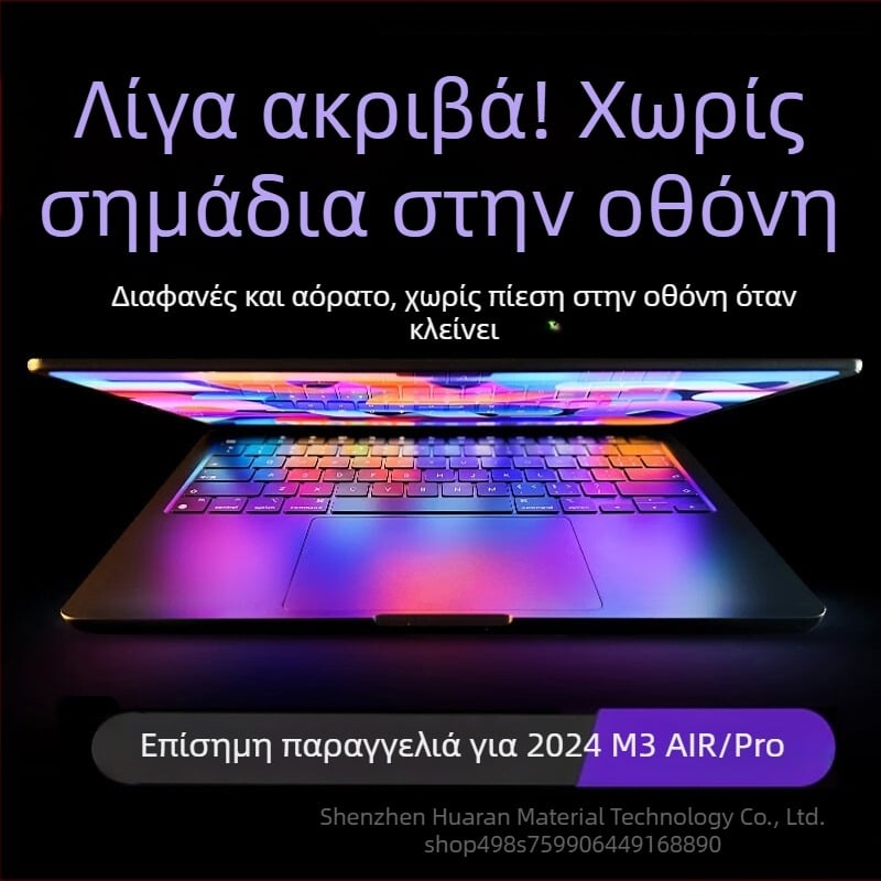 Μεμβράνη πληκτρολογίου για MacBook Pro/Air | Υλικό PVC | Μάρκα Hr | Επίσημη ιδιωτική μάρκα