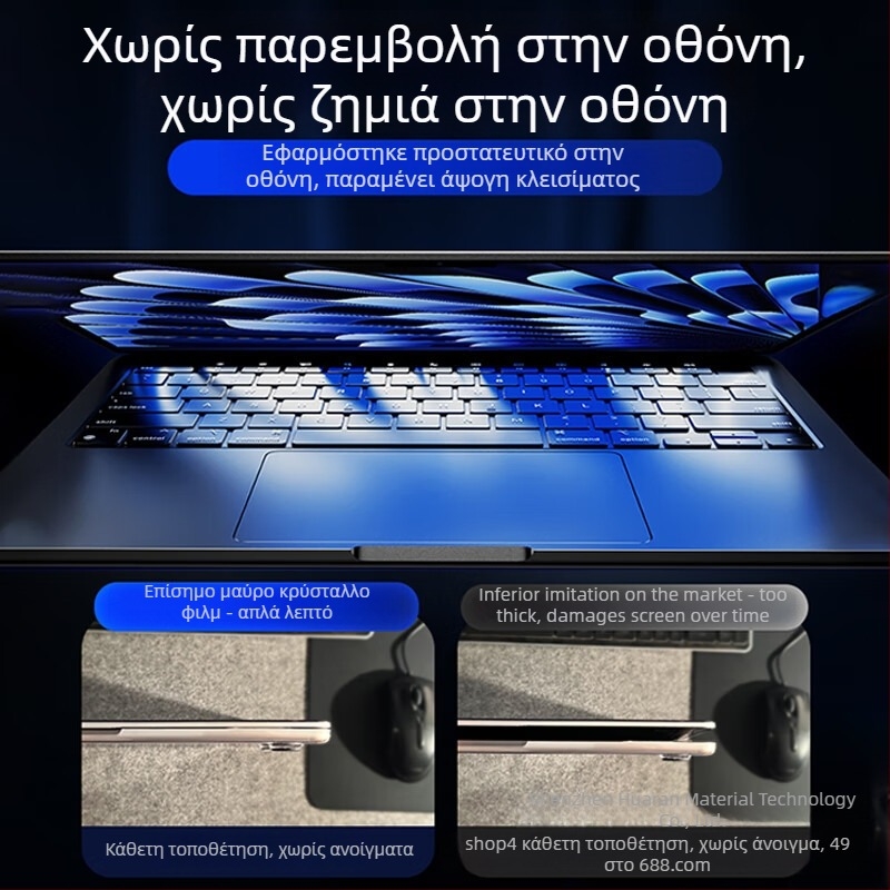 Μεμβράνη πληκτρολογίου για MacBook Pro/Air | Υλικό PVC | Μάρκα Hr | Επίσημη ιδιωτική μάρκα