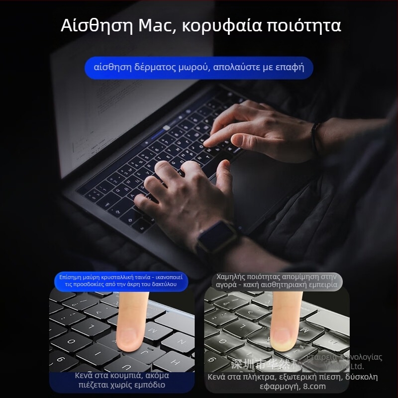 Μεμβράνη πληκτρολογίου για MacBook Pro/Air | Υλικό PVC | Μάρκα Hr | Επίσημη ιδιωτική μάρκα