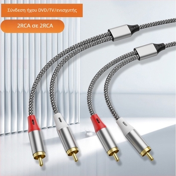 Καλώδιο ήχου RCA Gold Leaf, χρυσωμένες συνδέσεις, αγωγοί από οξυγονο-ελεύθερο χαλκό, πυρήνας από καθαρό χαλκό, 2x RCA σε 2x RCA, για ψηφιακές συσκευές