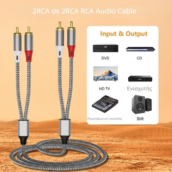 Καλώδιο ήχου RCA Gold Leaf, χρυσωμένες συνδέσεις, αγωγοί από οξυγονο-ελεύθερο χαλκό, πυρήνας από καθαρό χαλκό, 2x RCA σε 2x RCA, για ψηφιακές συσκευές