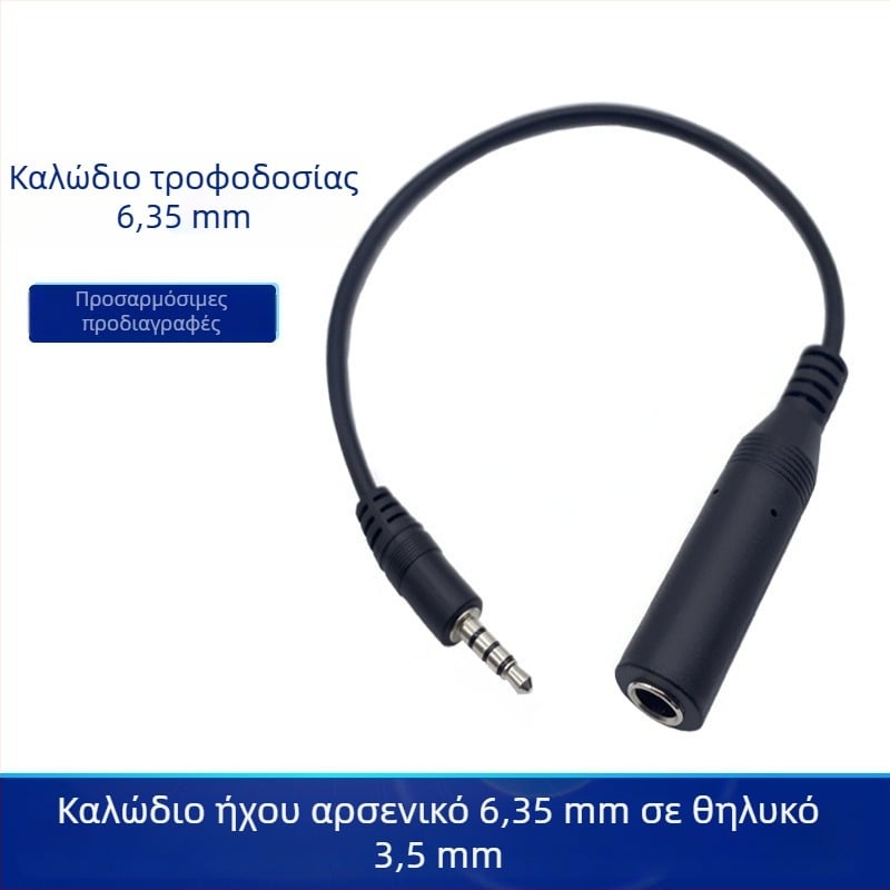 Καλώδιο ήχου μετατροπής 6,5 mm θηλυκό σε 3,5 mm αρσενικό για ηλεκτρικό πιάνο και κιθάρα, καλώδιο μετατροπής μικροφώνου/ακουστικών