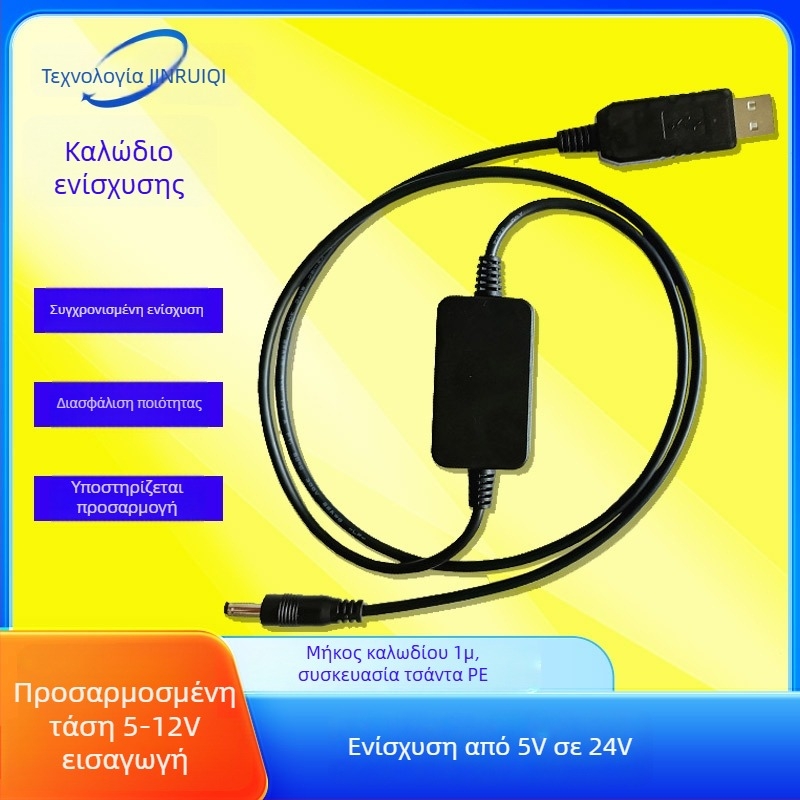 Καλώδιο Boost USB 5V σε 24V/19V/12V – USB τροφοδοτικό, Μοντέλο USBA to 5521 Boost Cable 24V; Αριθμός αντικειμένου: USBA to 5521 Boost Cable 24V; Ημερομηνία κυκλοφορίας: 2025.07.21; Διαδικασία επεξεργασίας: προσαρμοσμένο δείγμα; Συσκευασία: PE σακούλα