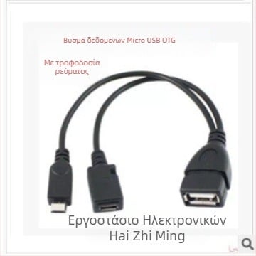 OTG microUSB καλώδιο με παροχή ρεύματος, διαχωριστής 1 προς 2, γρήγορη φόρτιση, διεπαφή 20831921288, συμβατό με κινητά τηλέφωνα και tablets