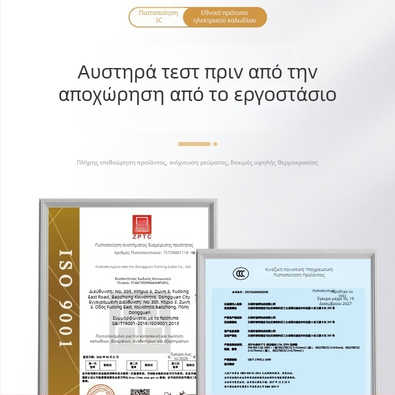 PUMING 009 Καλώδιο τροφοδοσίας, 0.5 m, κατάλληλο για κλιματιστικά και ηλεκτρικό εξοπλισμό