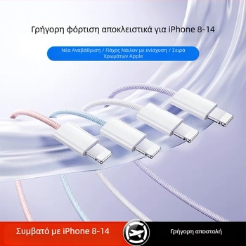 Macaron Καλώδιο Δεδομένων Lightning/Type-C, PD20W γρήγορη φόρτιση, μήκος 1–2 m, υλικό TPE