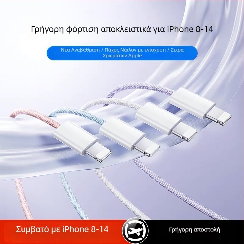 Macaron Καλώδιο Δεδομένων Lightning/Type-C, PD20W γρήγορη φόρτιση, μήκος 1–2 m, υλικό TPE