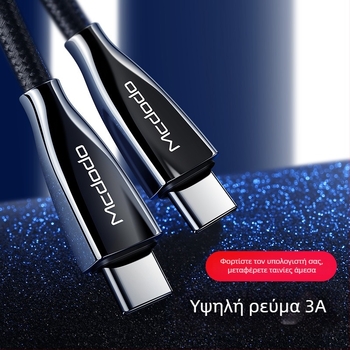 MCDODO καλώδιο δεδομένων Type-C προς Type-C, μήκος 2m, Android smartphones, γρήγορη φόρτιση, μονή κεφαλή