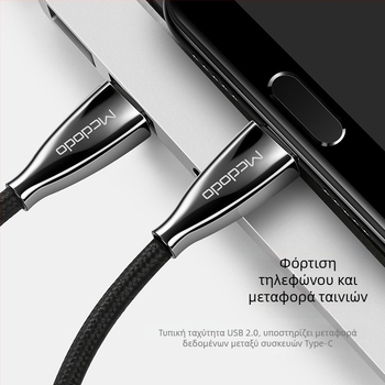 MCDODO καλώδιο δεδομένων Type-C προς Type-C, μήκος 2m, Android smartphones, γρήγορη φόρτιση, μονή κεφαλή