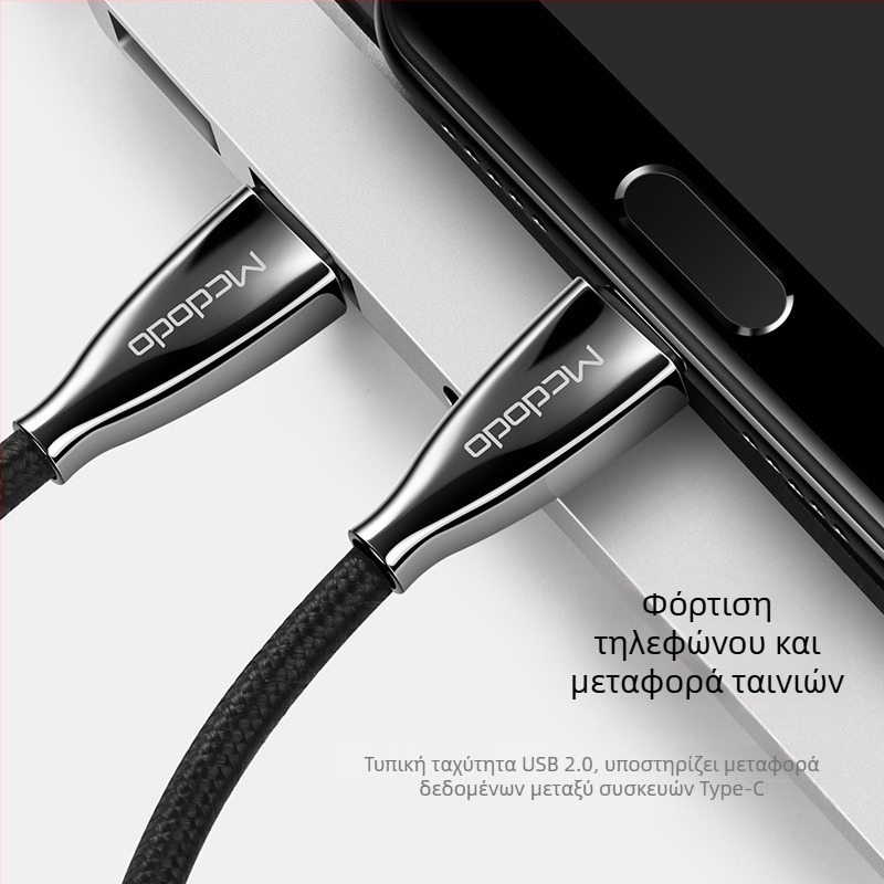MCDODO καλώδιο δεδομένων Type-C προς Type-C, μήκος 2m, Android smartphones, γρήγορη φόρτιση, μονή κεφαλή