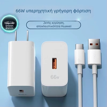 Huawei Mate50 Pro 66W Type-C φορτιστής ταχείας φόρτισης με σετ καλωδίων Nova116A