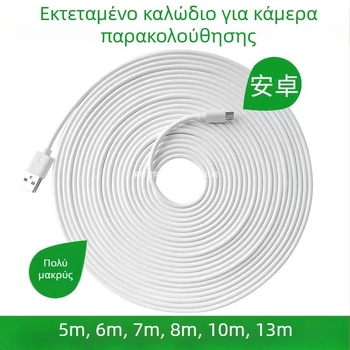 Καλώδιο επέκτασης τροφοδοσίας USB κάμερας, Micro-USB και Type-C, Μονή άκρη, Ασφαλής γρήγορη φόρτιση, 5V