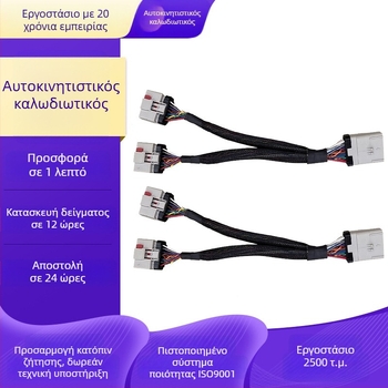 Καλωδίωση αυτοκινήτου για κάμερες, 2-14 αγωγοί, χαλκός με επικάλυψη κασσίτερου, PVC περίβλημα, 220V, παραγγελία κατά παραγγελία